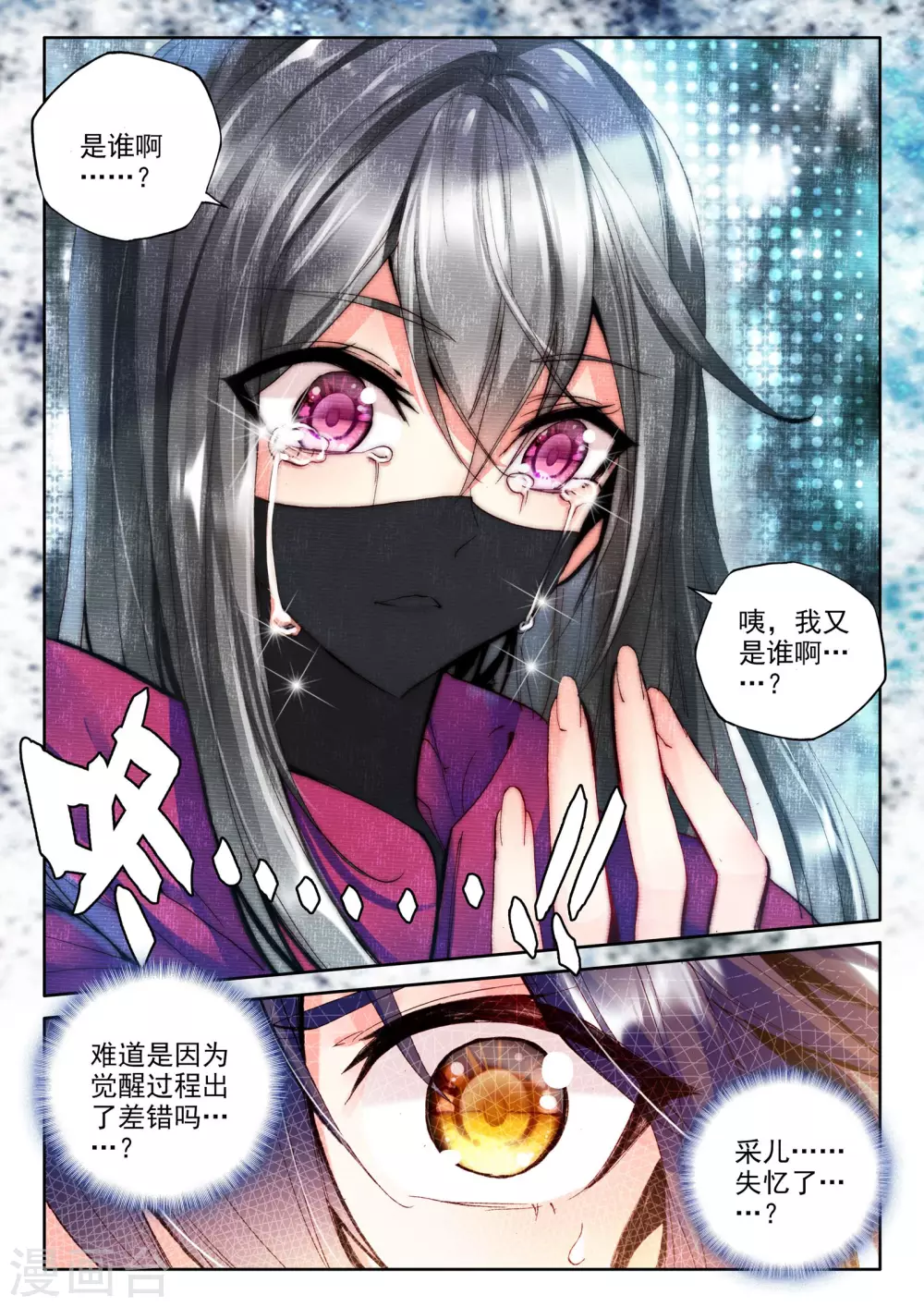 第291话 失忆(上)5