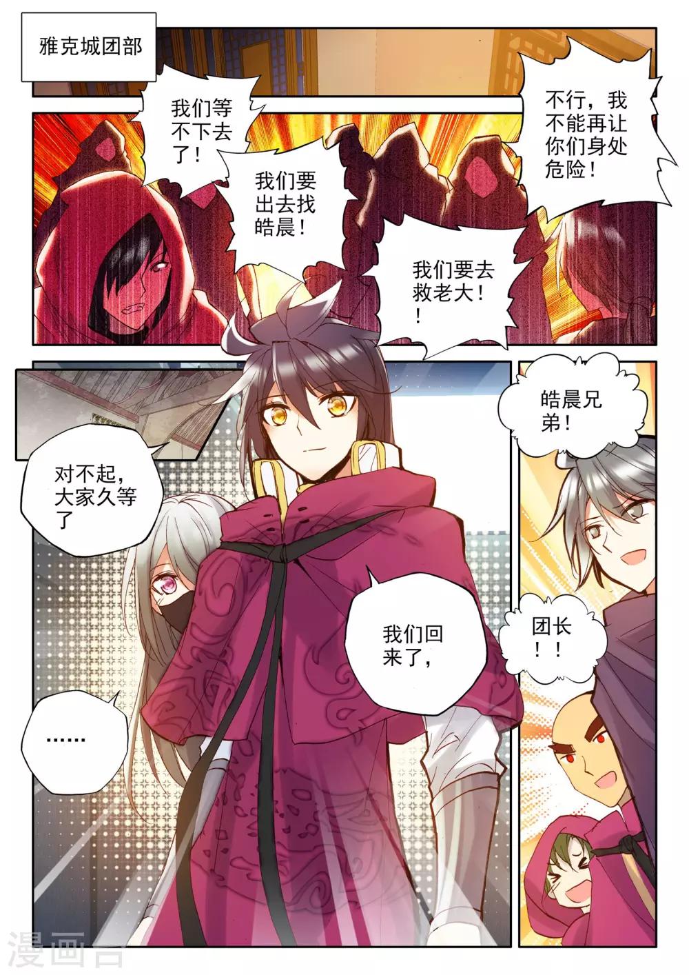 第293话 失忆(下)2