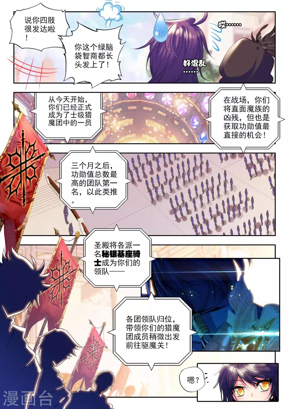 第151话 初次战斗(上)2