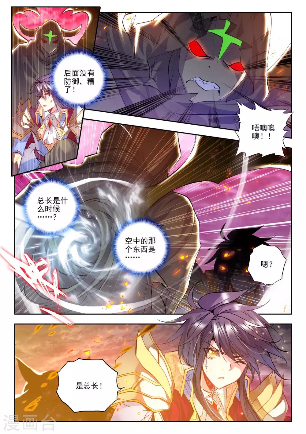 第165话 圣灵心之燃(上)7