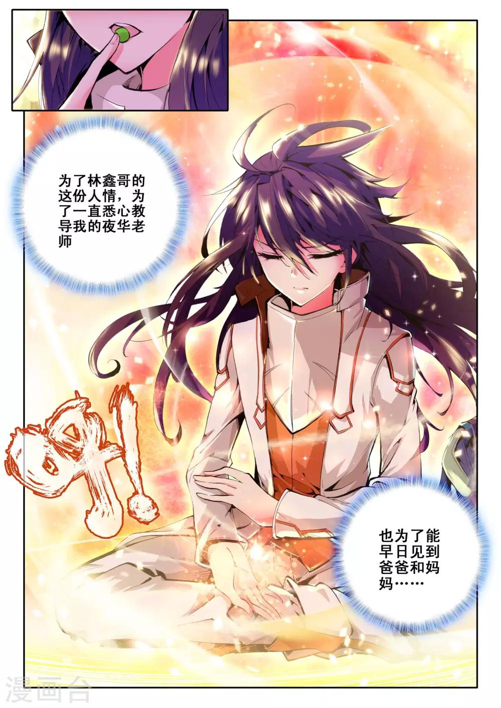 第84话 暴力光头牧师(上)5