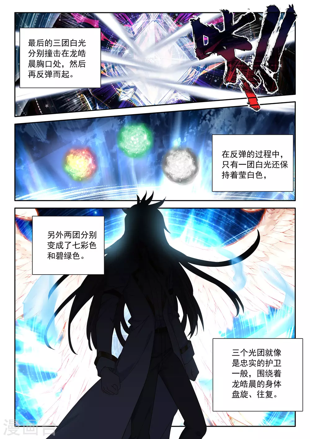 第521话 对峙（上）11
