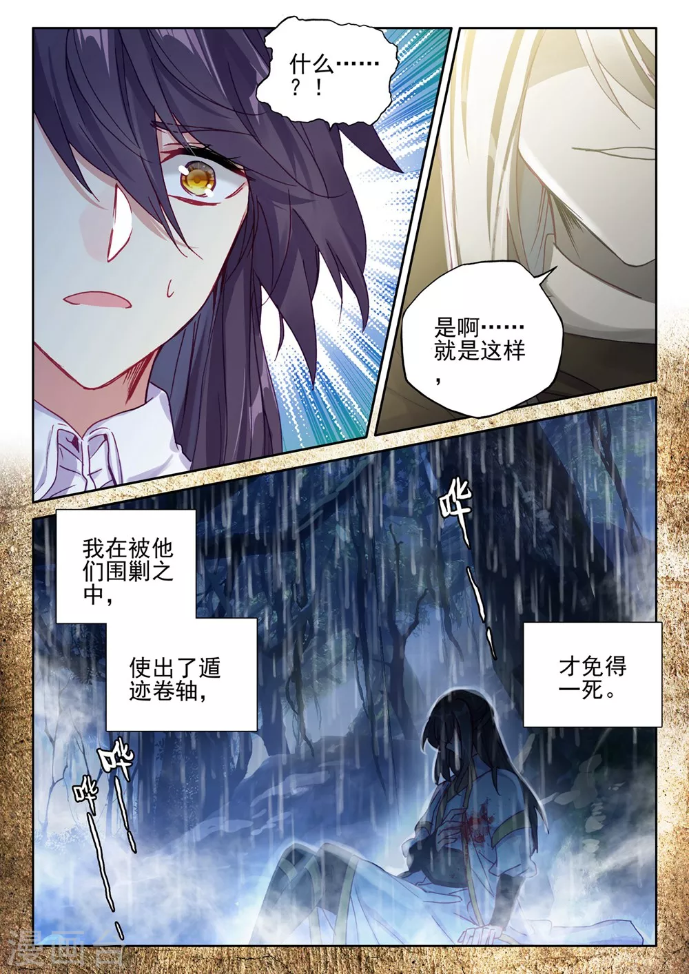 第414话 过去的记忆(下)7