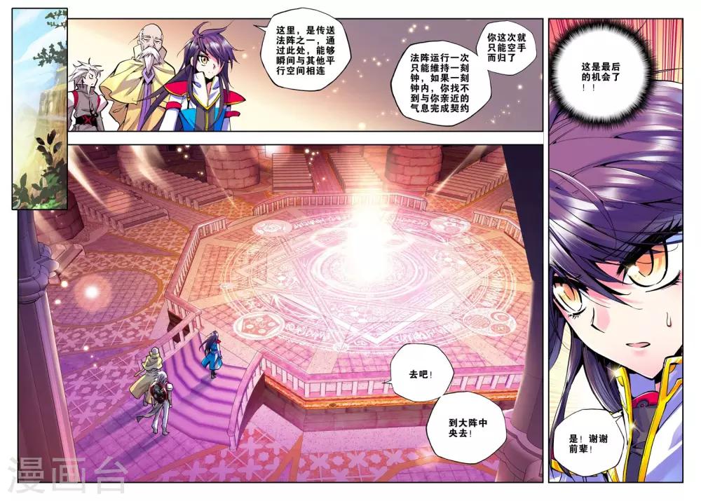 第62话 毫无收获？！(下)7