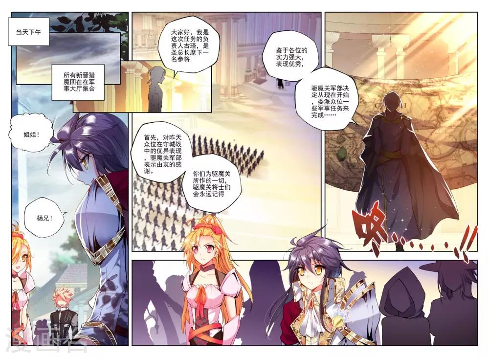 第170话 新任务？(下)7