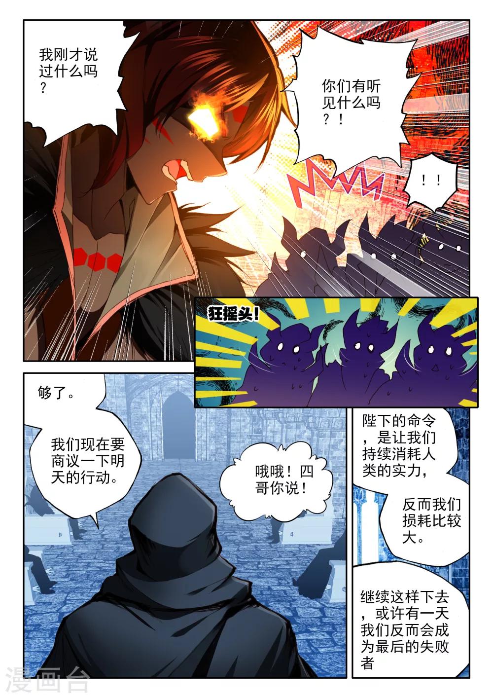 第344话 袭击(下)3