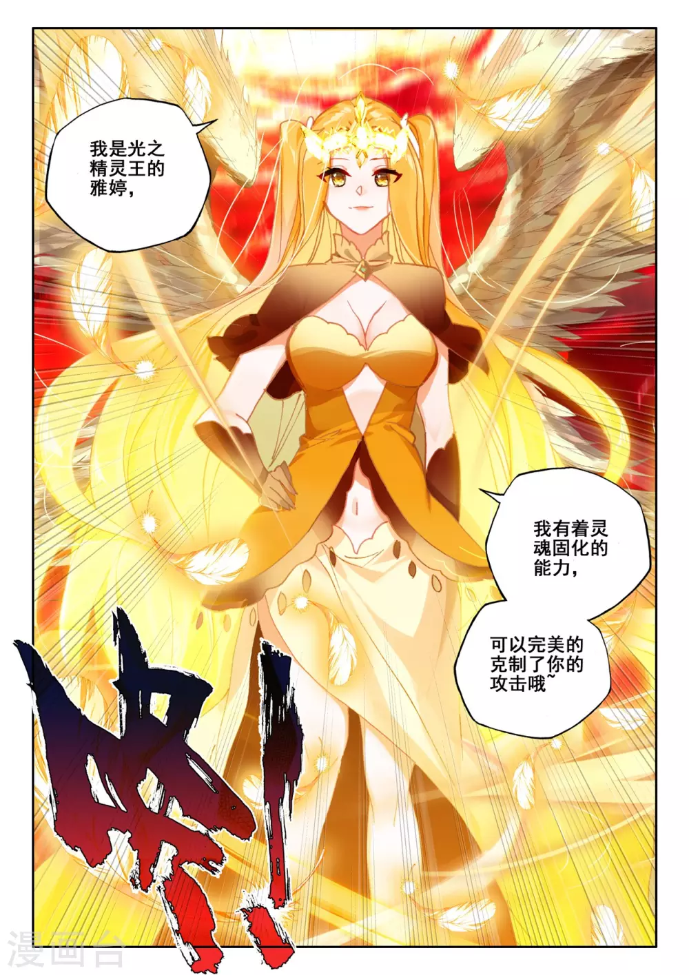 第525话 各自为战（上）7