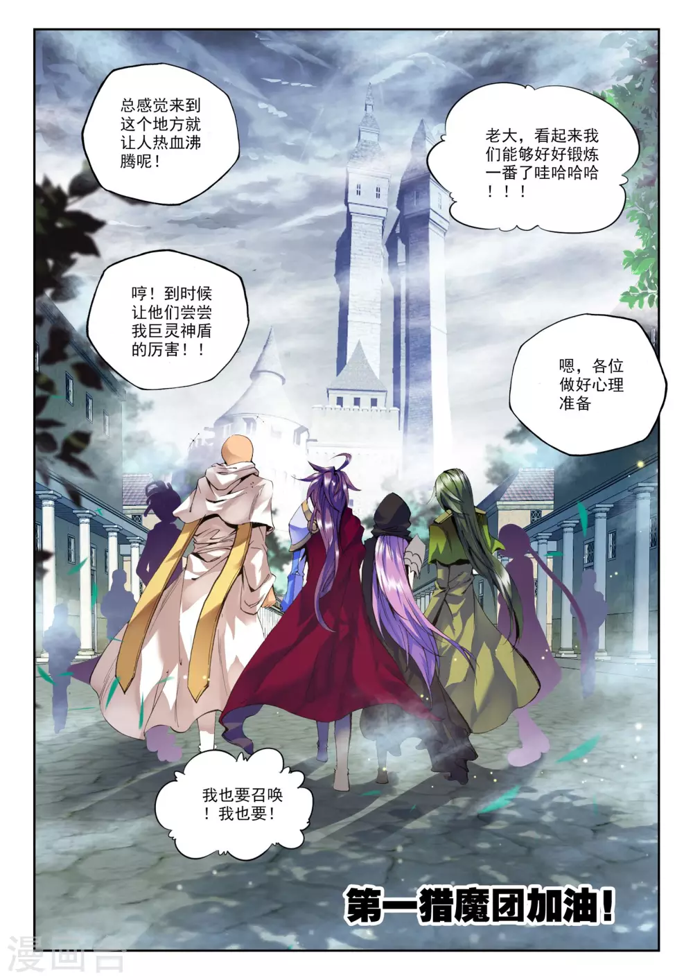 第154话 驱魔关！(上)1