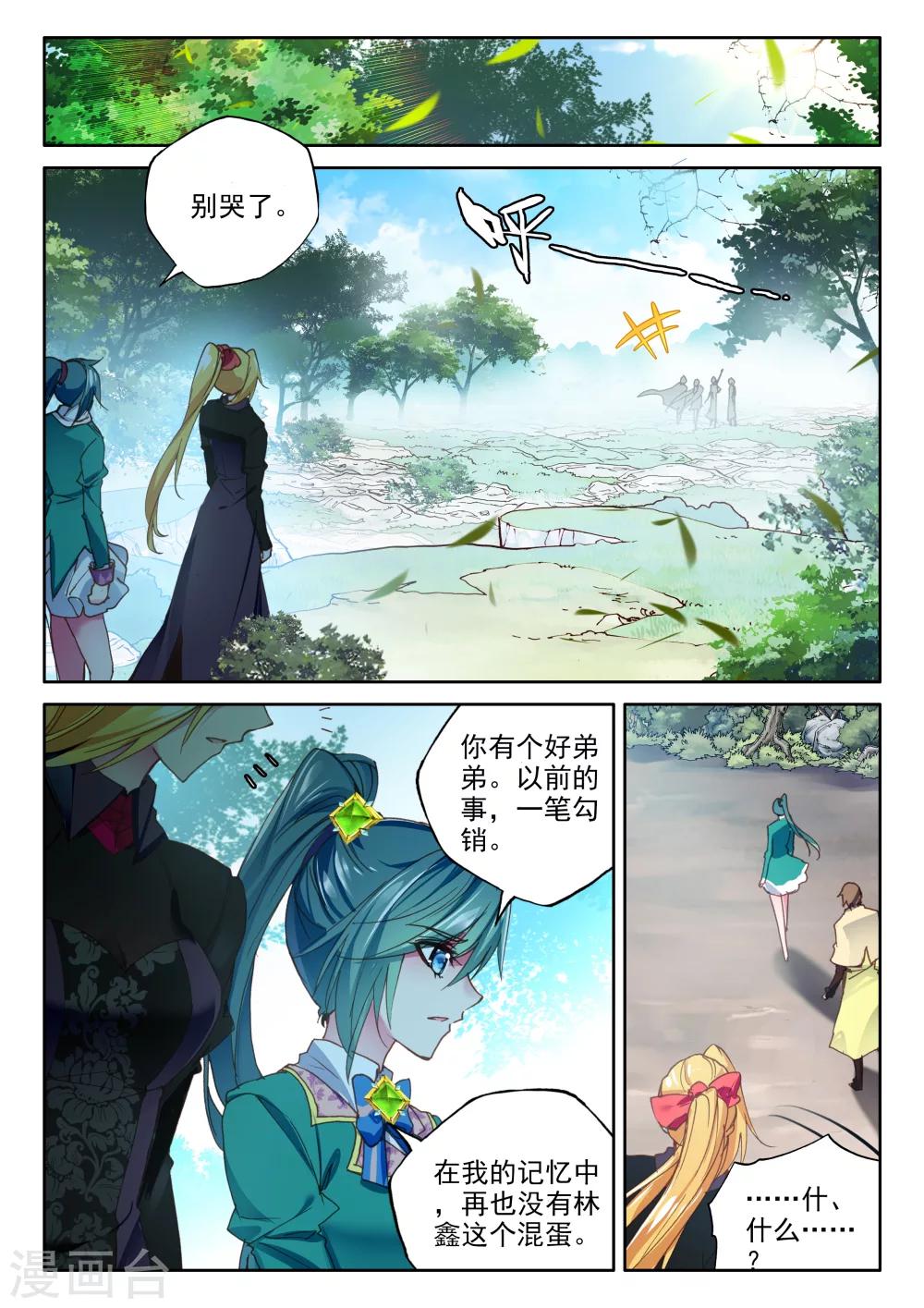 第362话 继续出发7