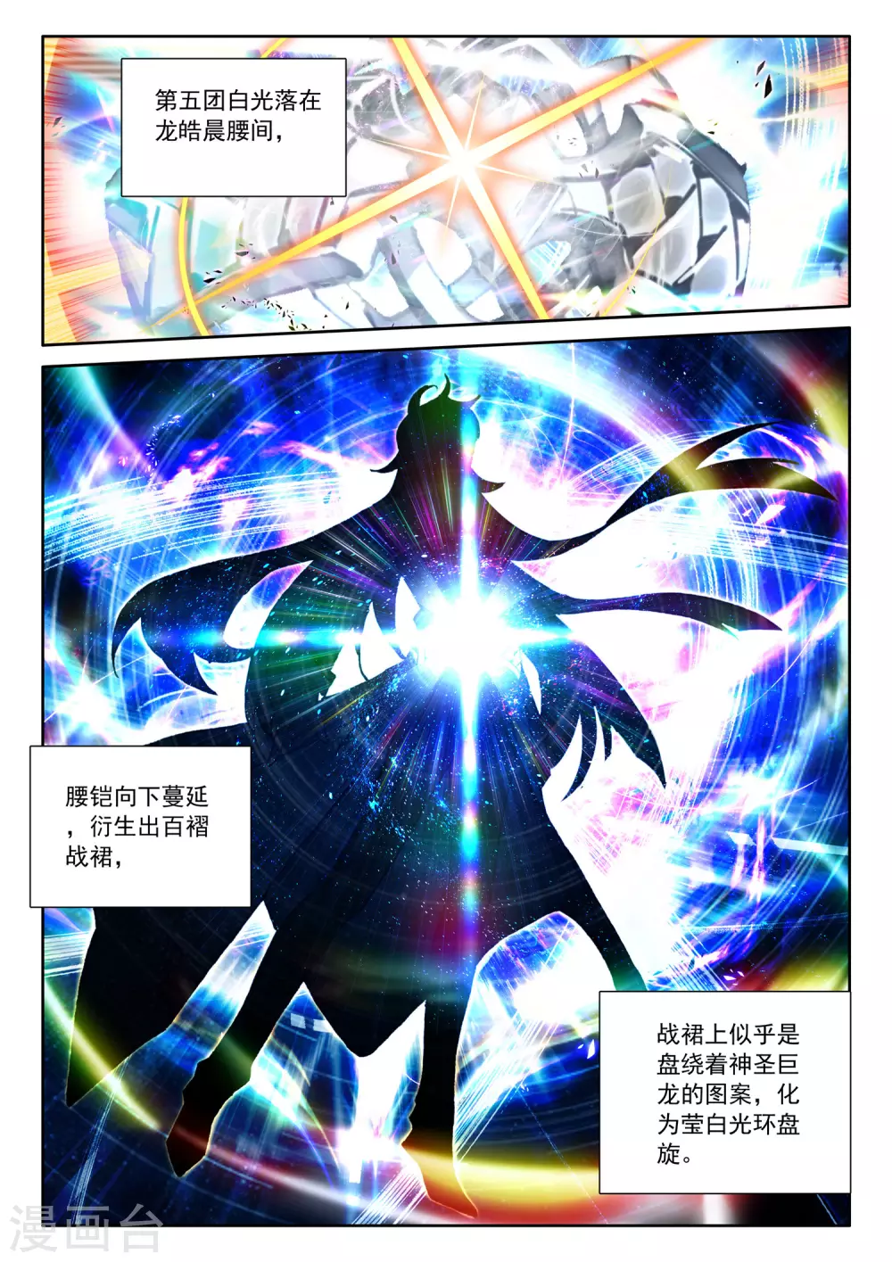 第521话 对峙（上）7