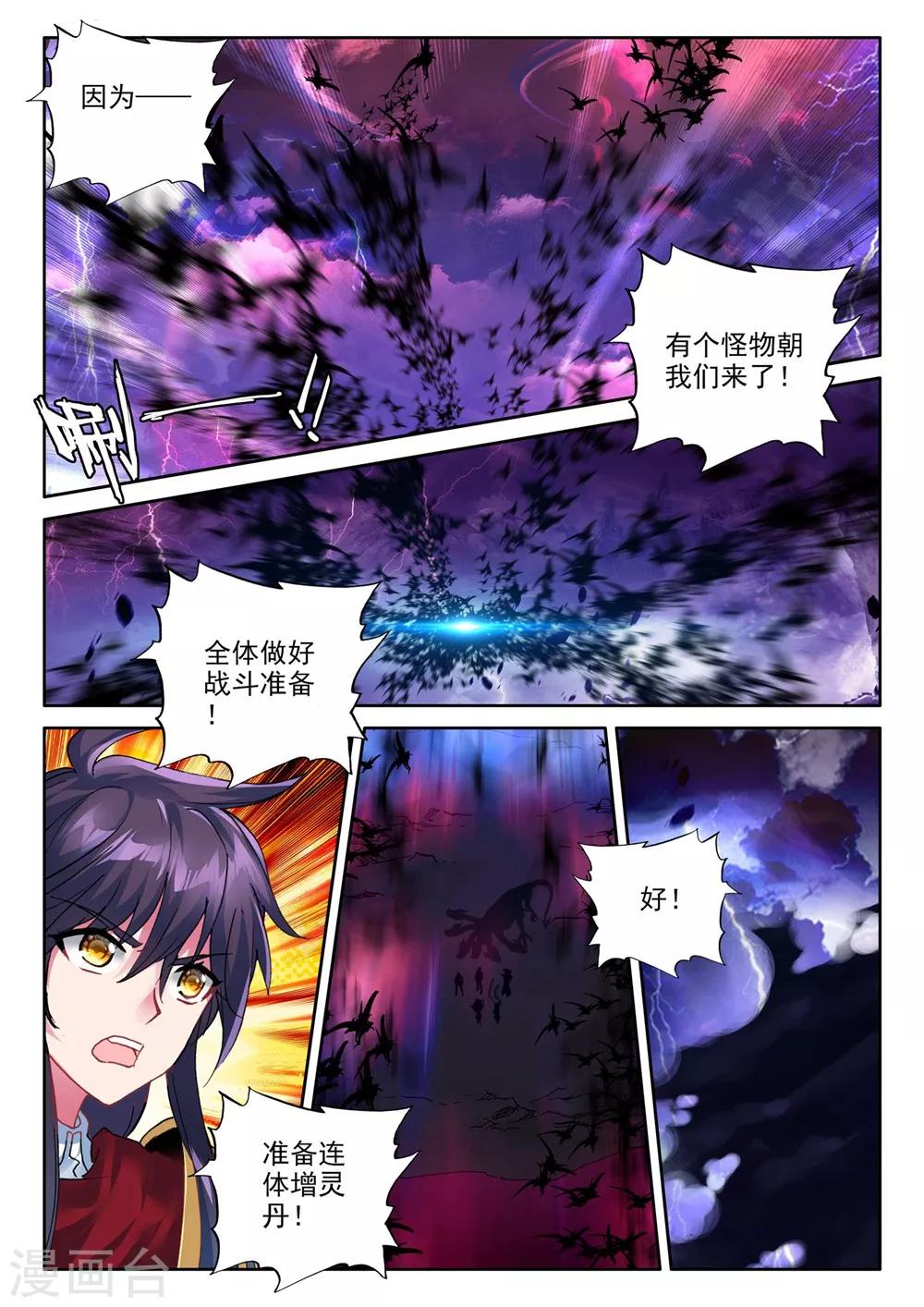 第369话 皓月进化(下)2