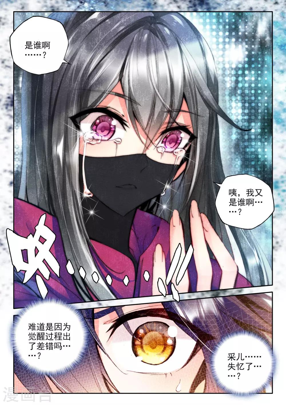 第292话 失忆(中)5