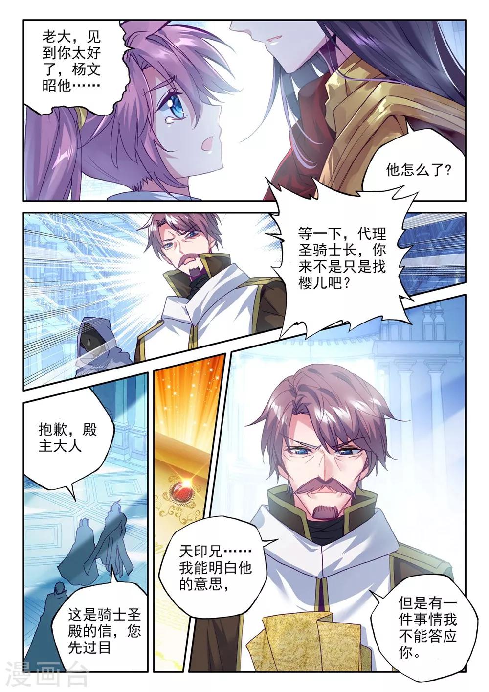 第372话 光之晨曦(上)7