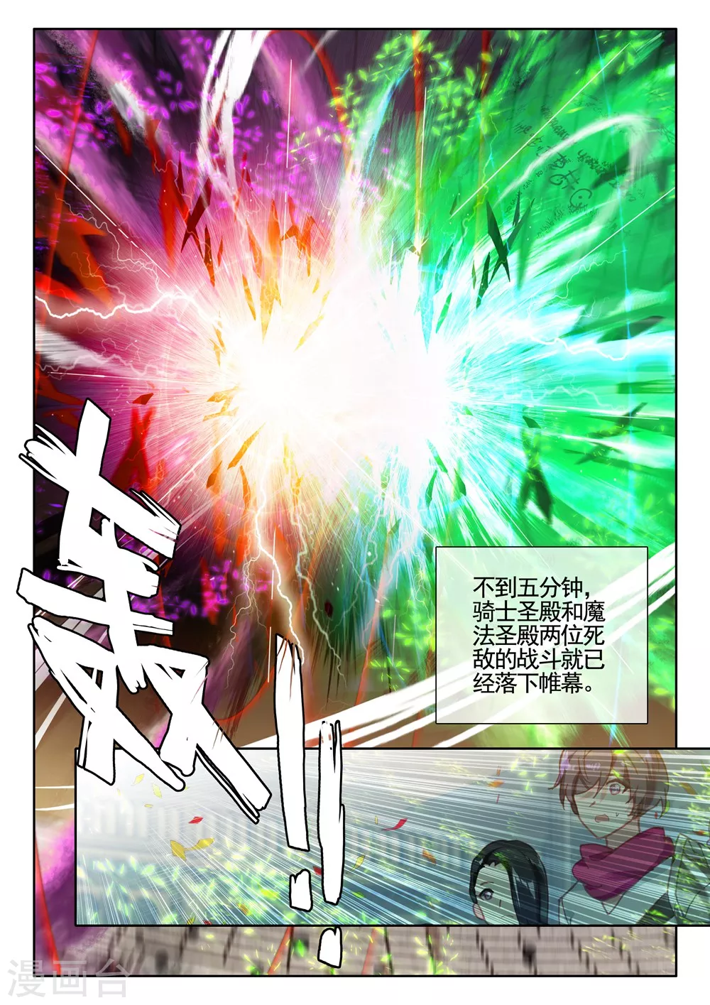 第432话 血域(中)6