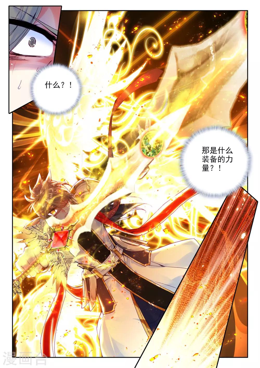 第276话 传奇装备(上)3