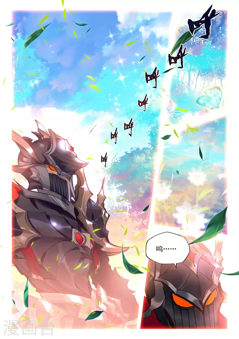 第547话 采儿（上）7