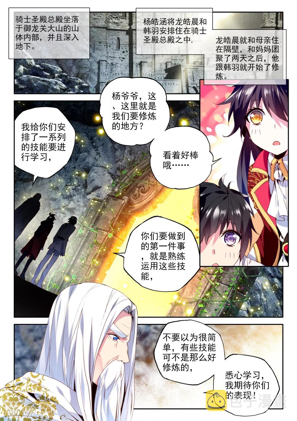 第321话 来自前线的一封信(上)1