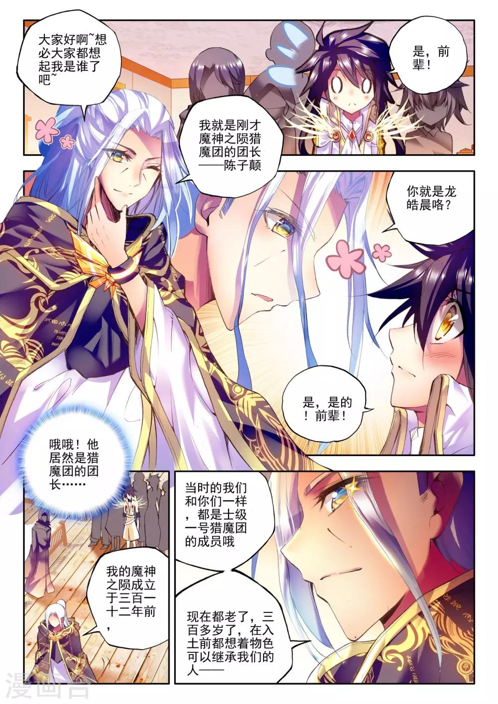 第186话 光之晨曦(上)3