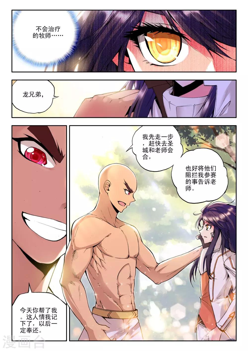 第87话 备战(上)5