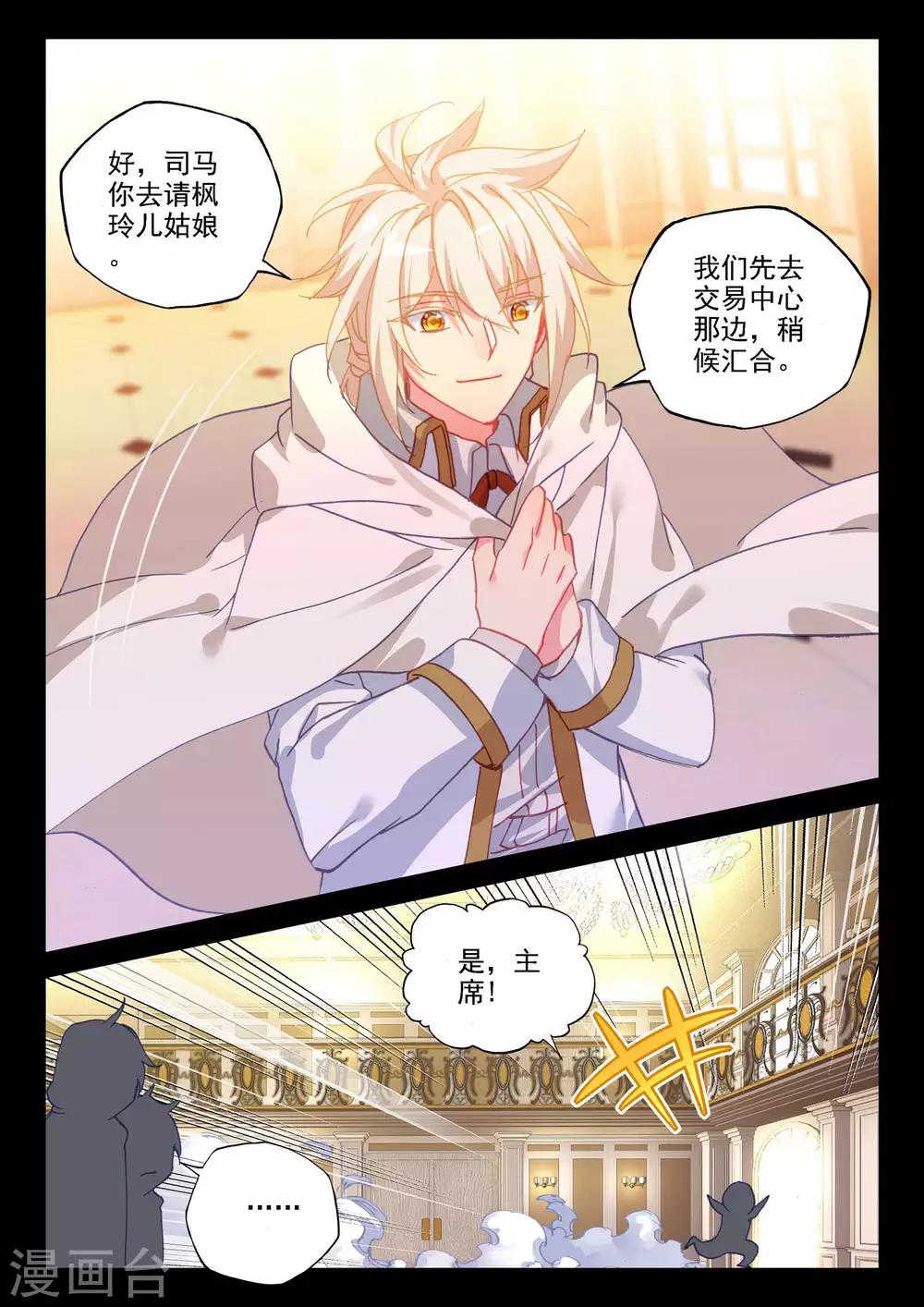 第470话 猎魔团交易中心5