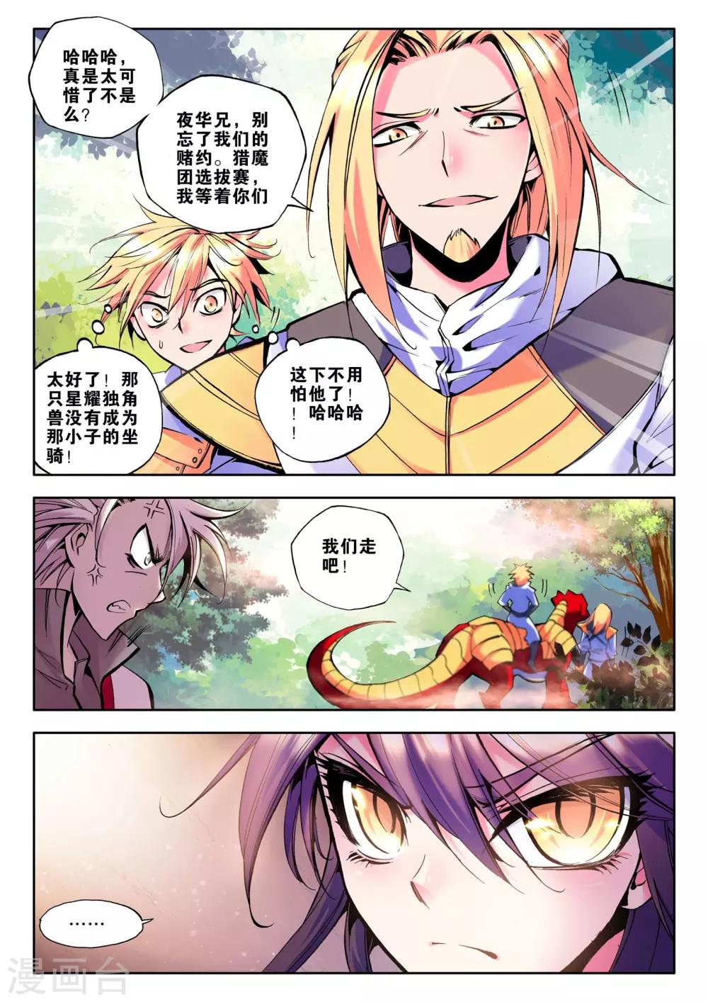 第62话 毫无收获？！(下)4