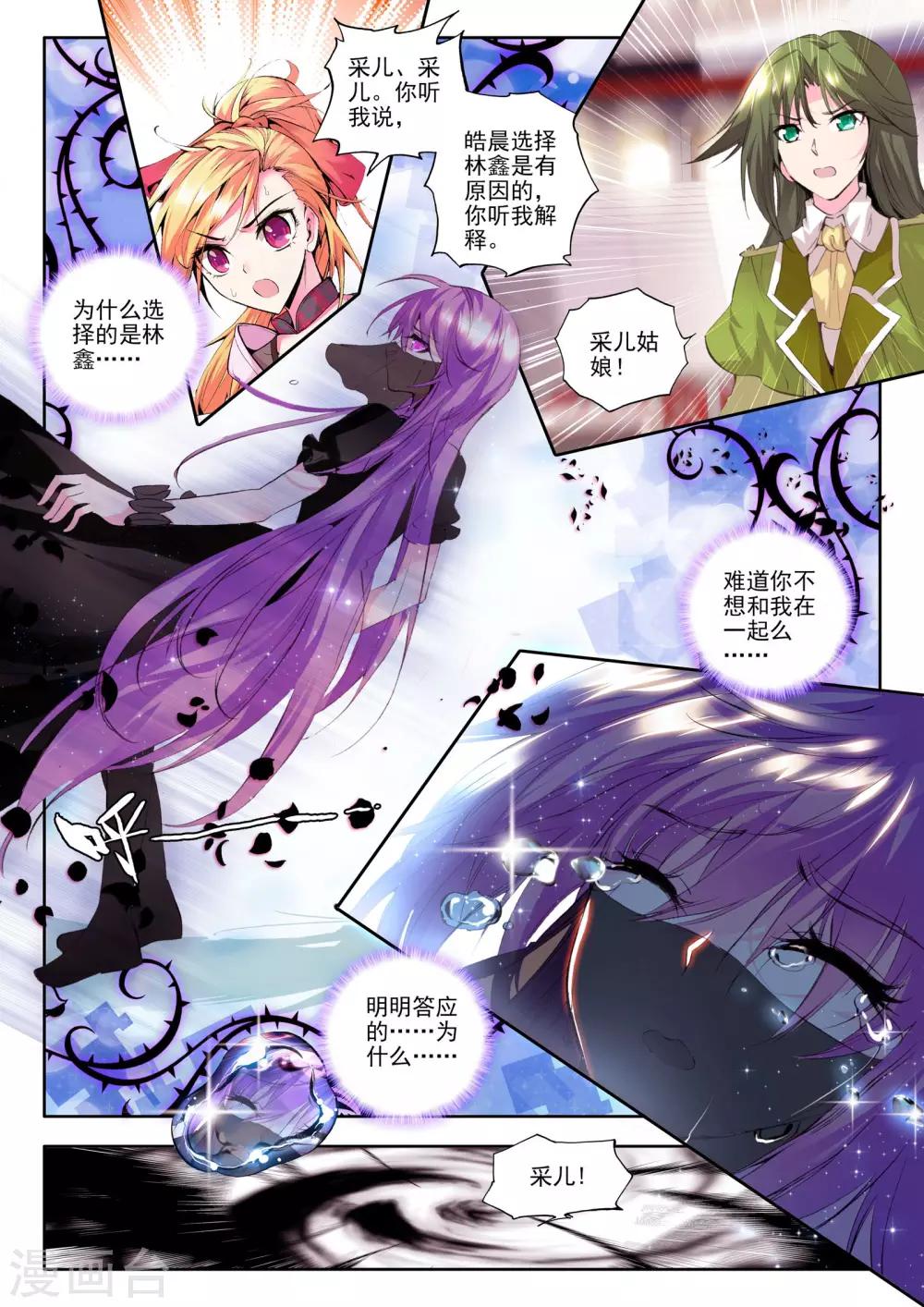 第145话 这是你欠我的拥抱(上)3