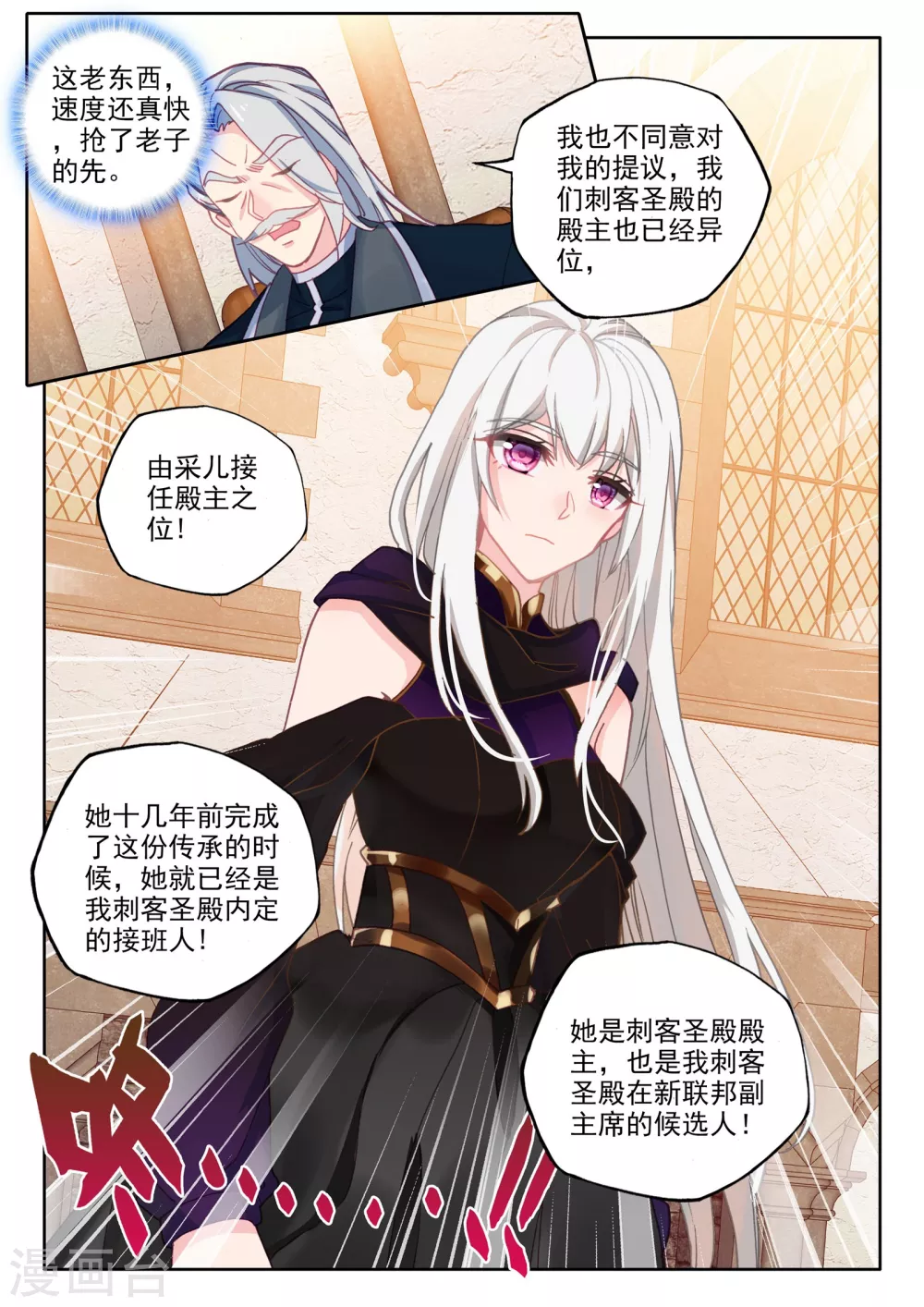 第466话 龙皓晨的巧招(下)6