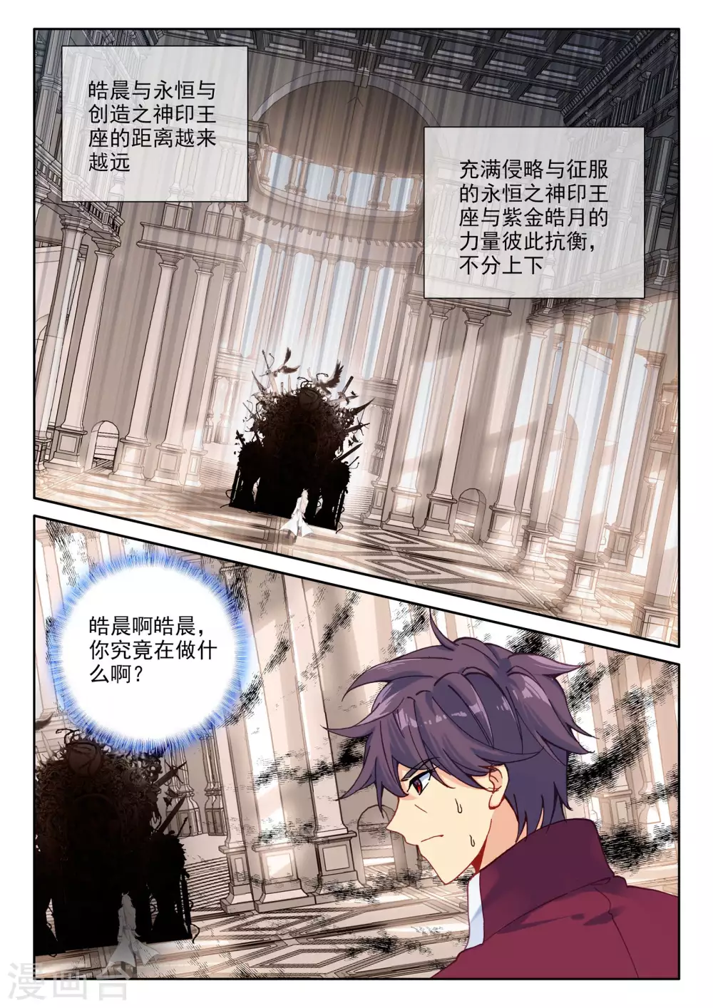 第477话 神印王座的考验（上）6