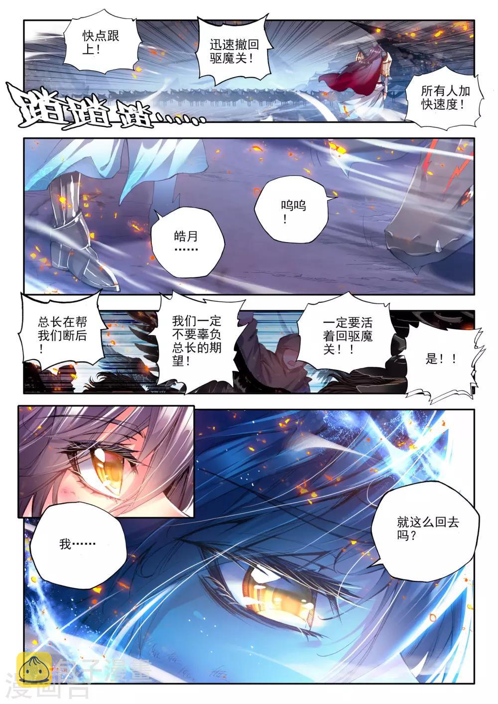 第165话 圣灵心之燃(上)1