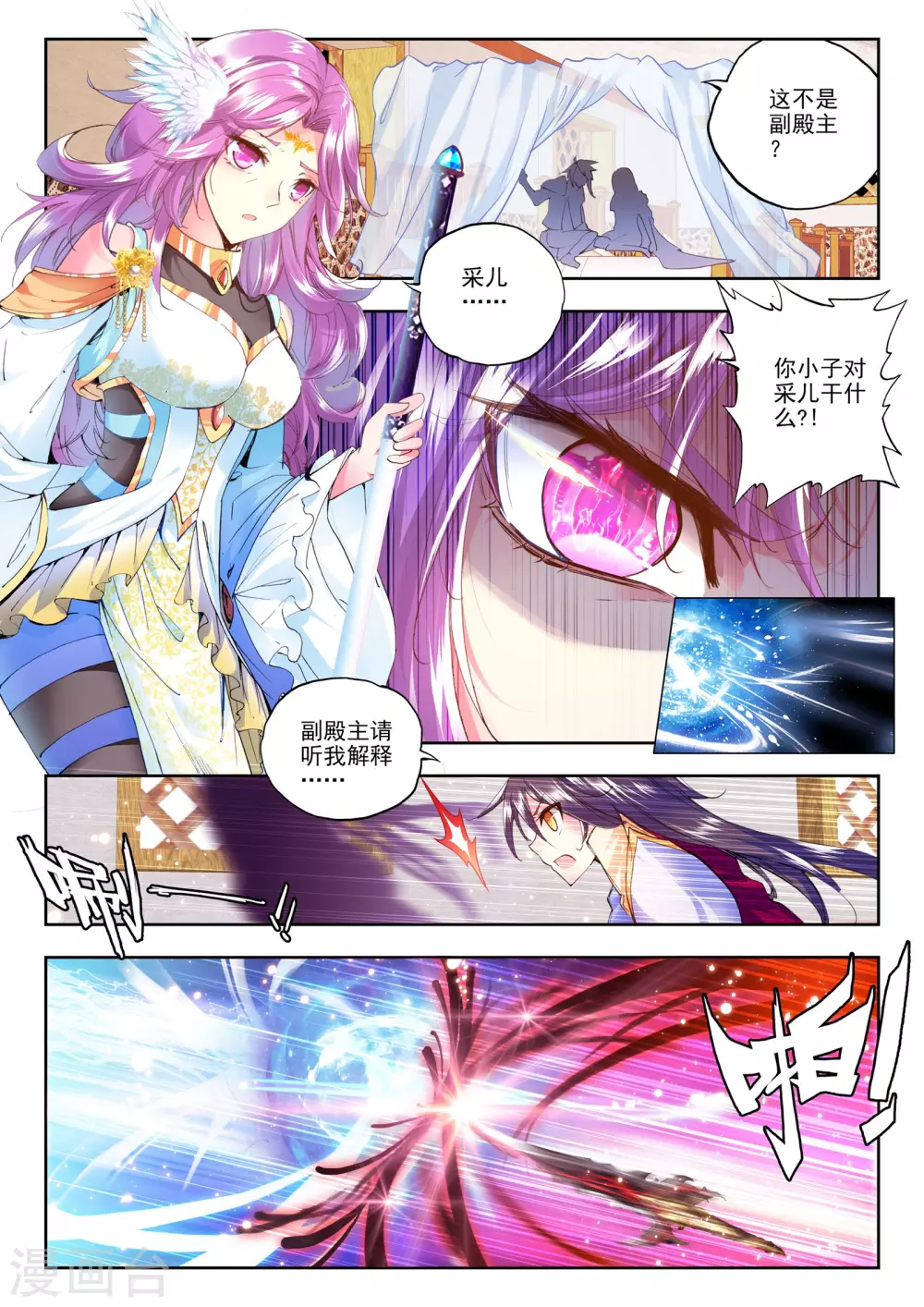 第154话 驱魔关！(上)7