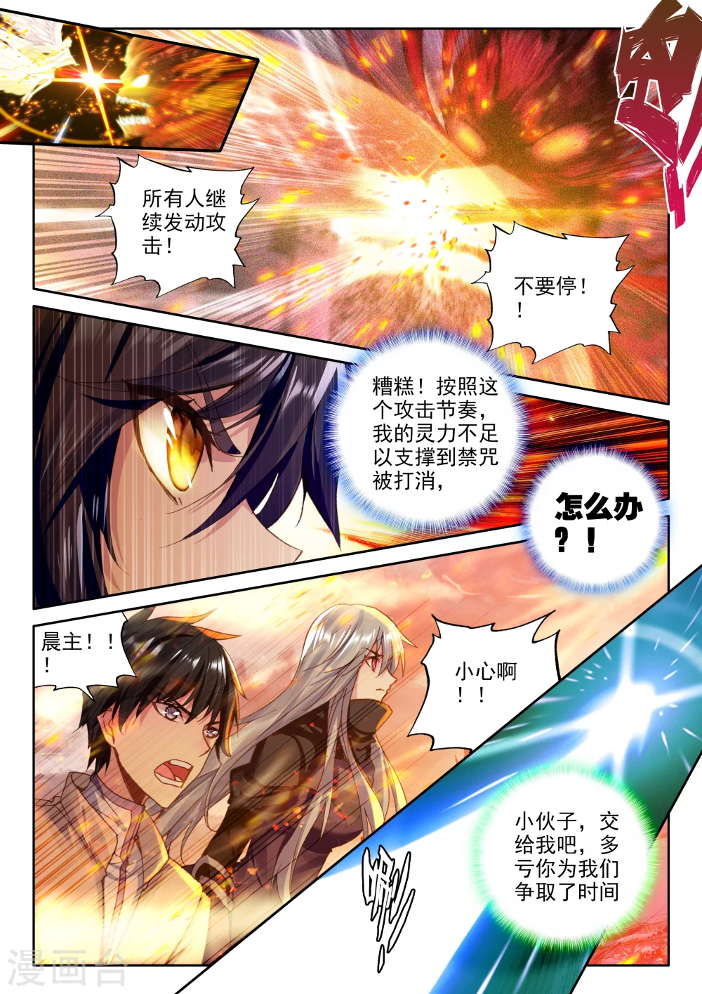 第361话 地狱魔神1