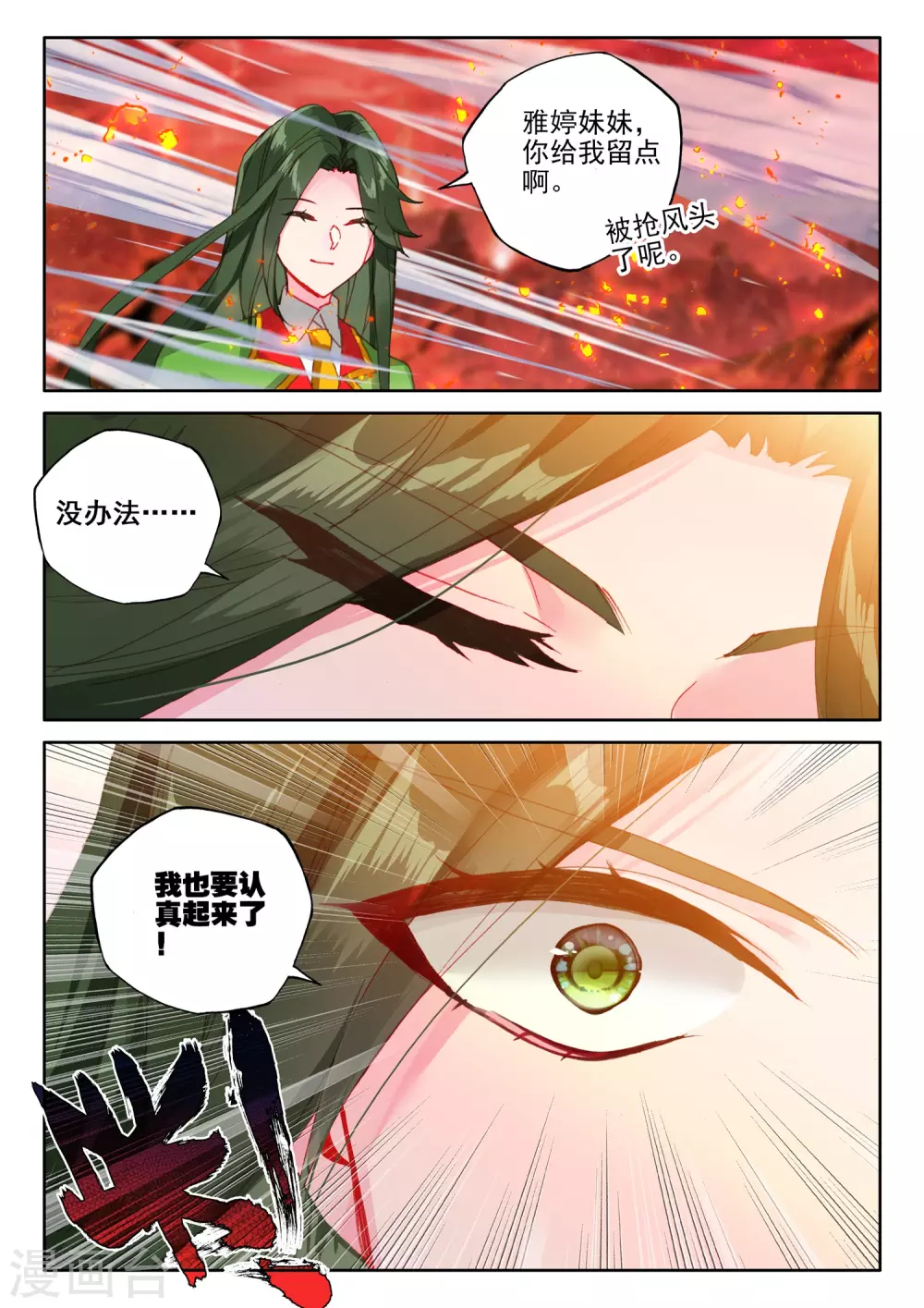 第515话 君王降临（上）7