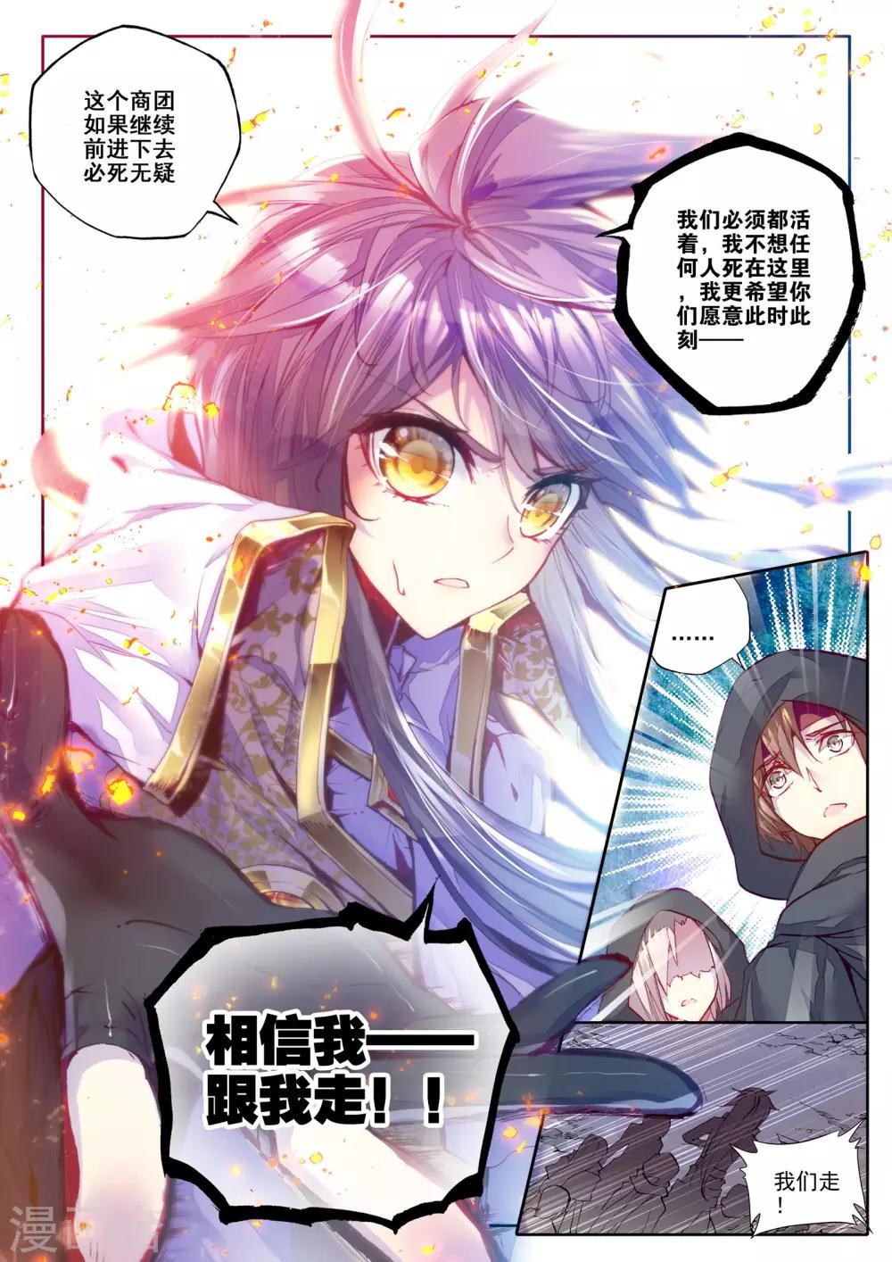 第193话 月之夜(中)7
