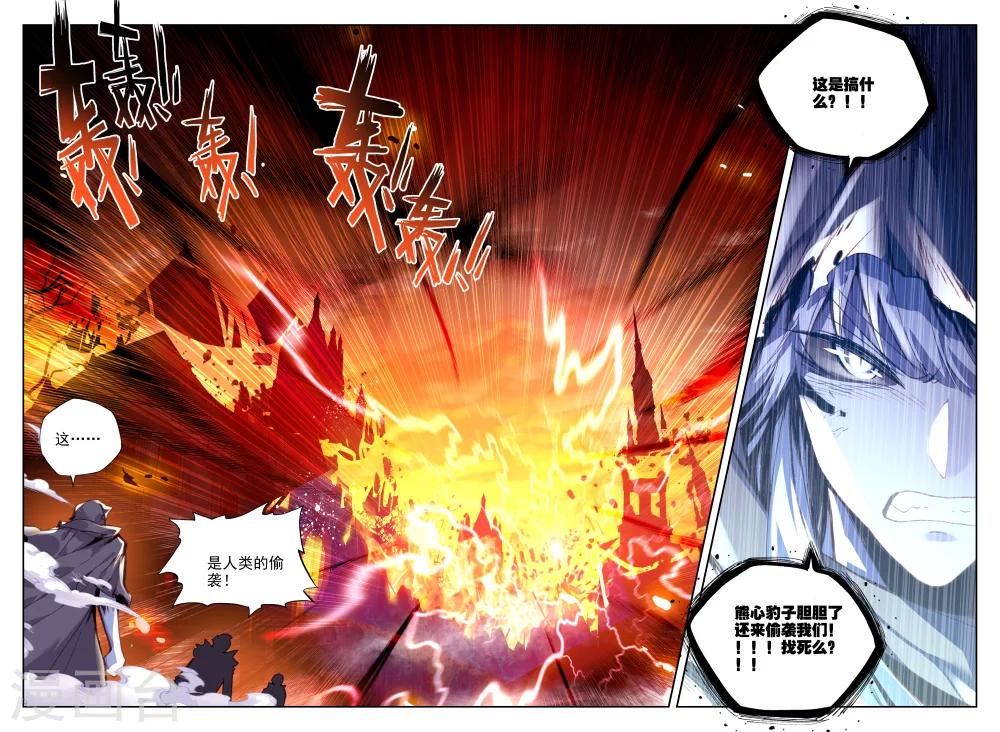 第344话 袭击(下)7