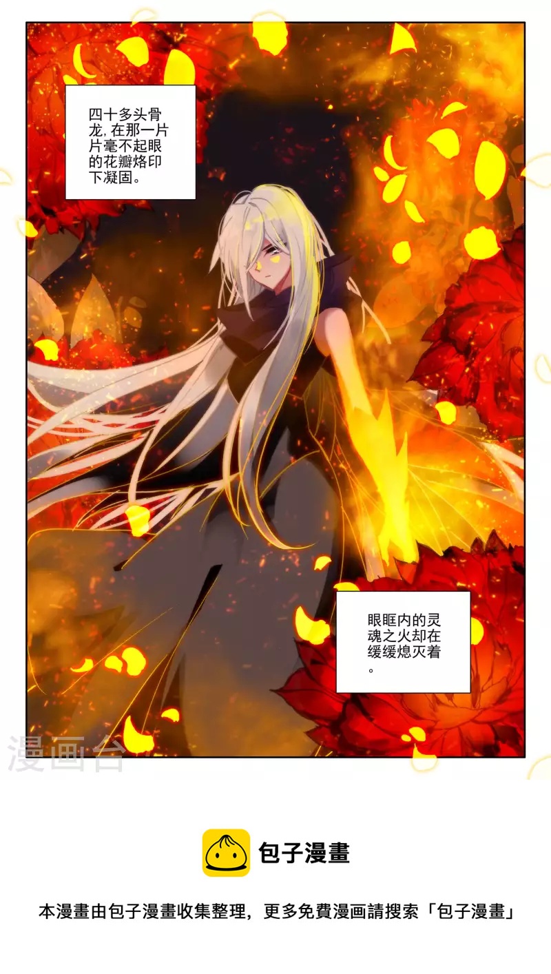 第546话 底牌！（下）12