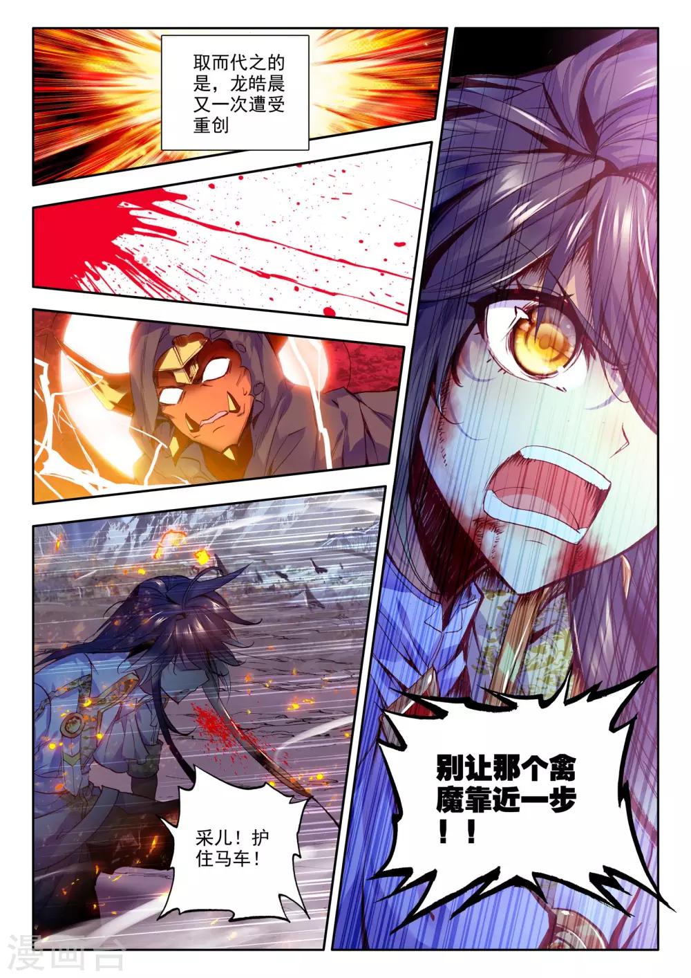 第197话 生机(下)5