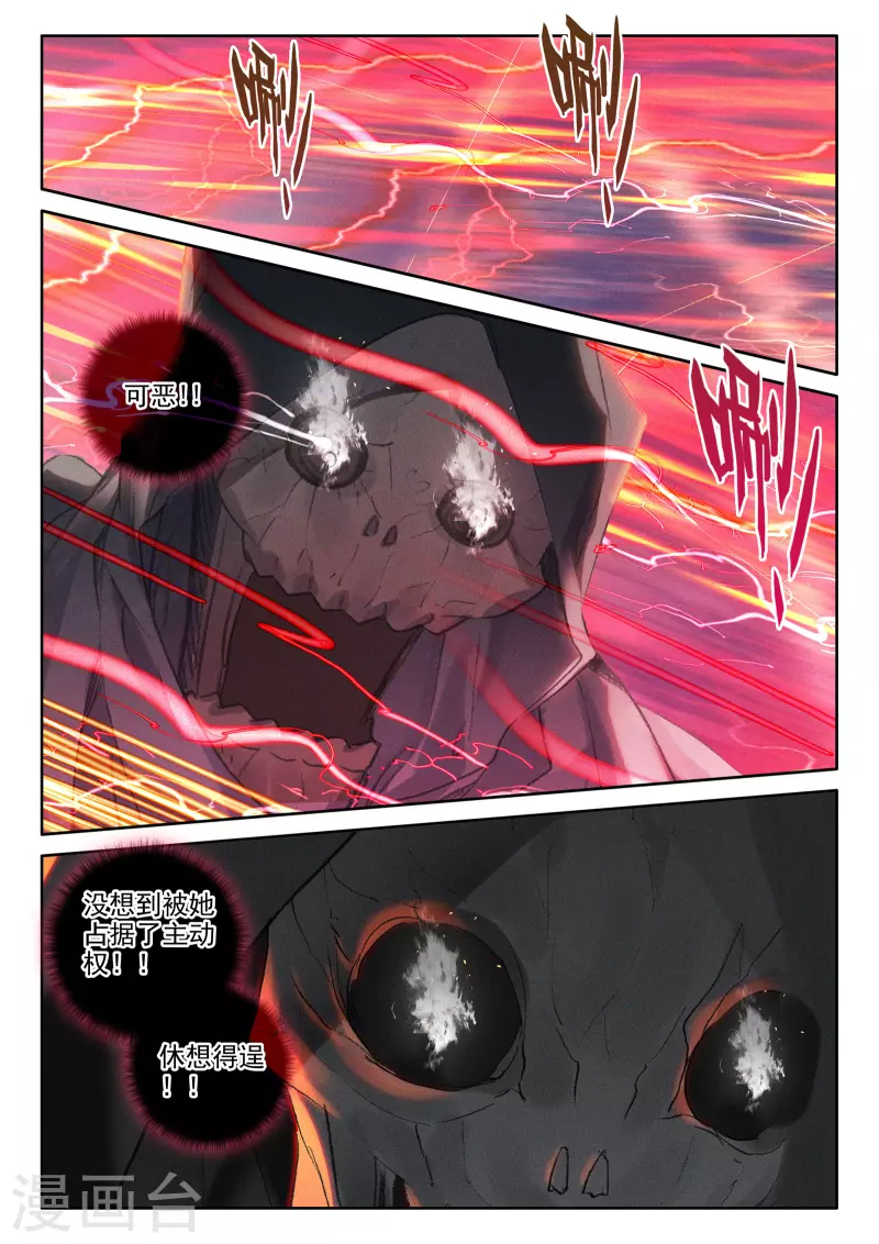 第534话 血腥女战神（下）1