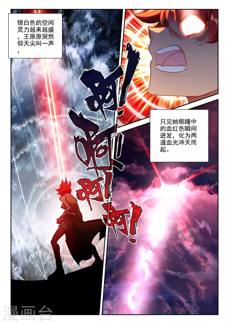 第533话 血腥女战神（上）1