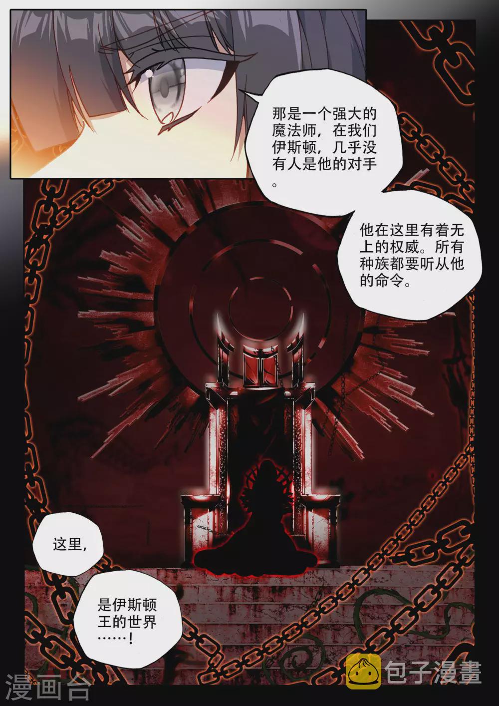 第481话 光神之域（上）12