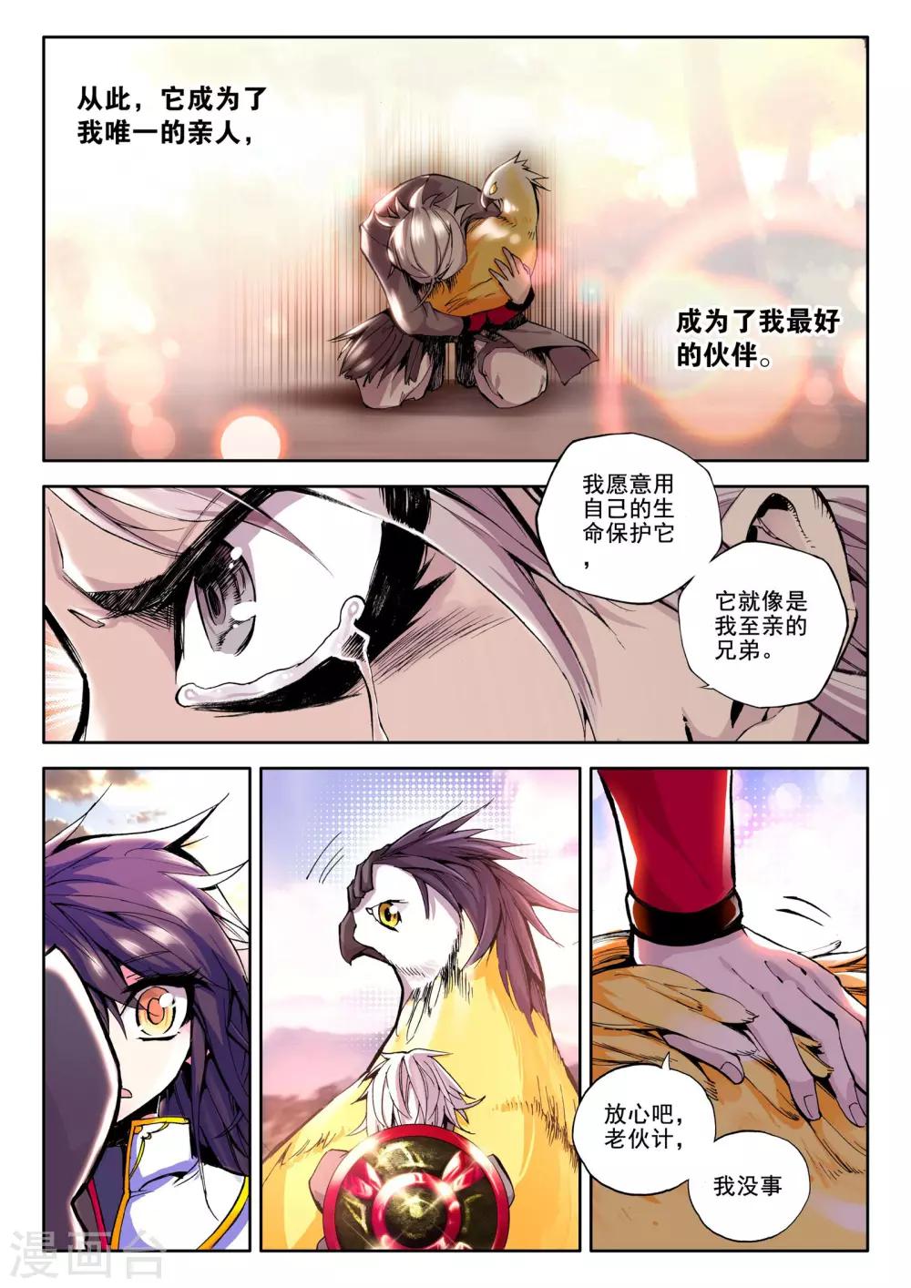 第55话 缘分(中)4