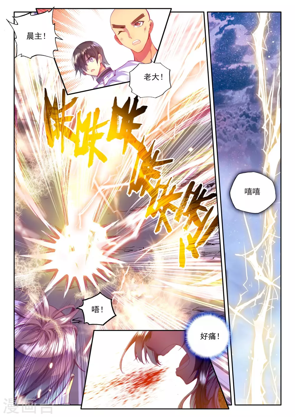 第195话 生机(上)8
