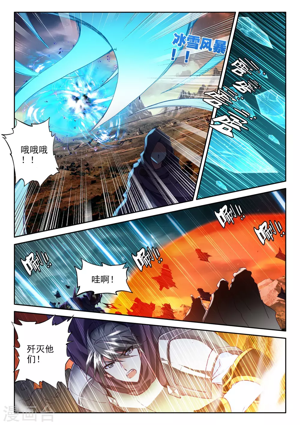 第285话 再次相遇(上)5