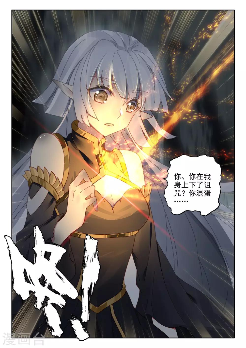 第492话 月夜女王（下）9