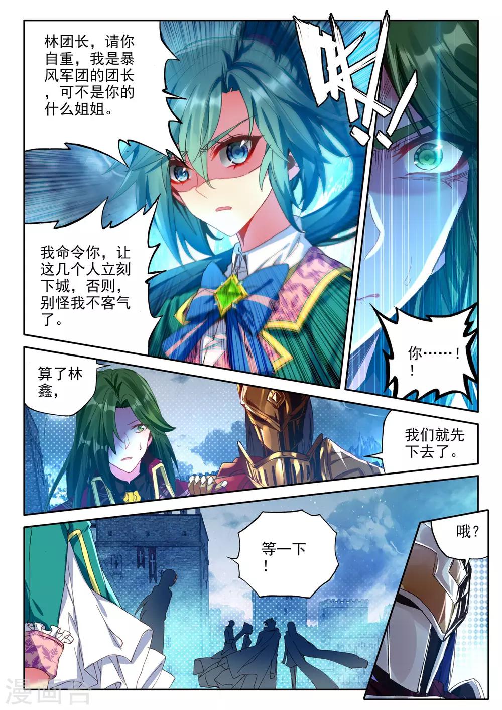 第360话 林鑫与谭丸3