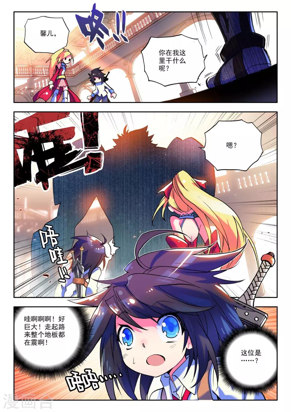 第17话 守护还是惩戒？(下)8