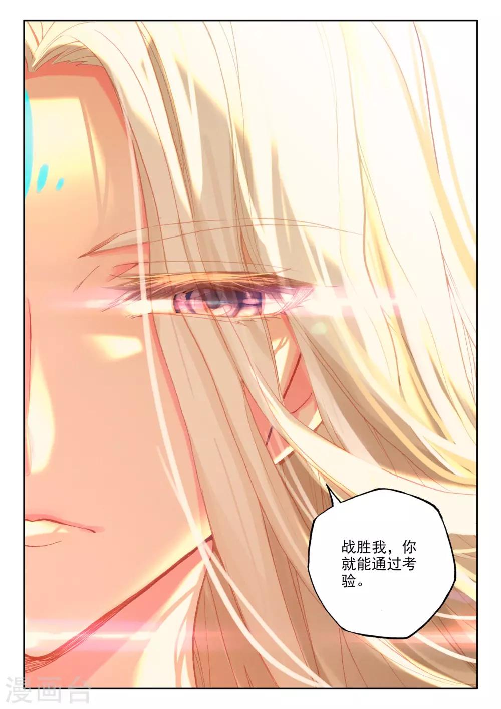 第504话 永恒天使（下）6