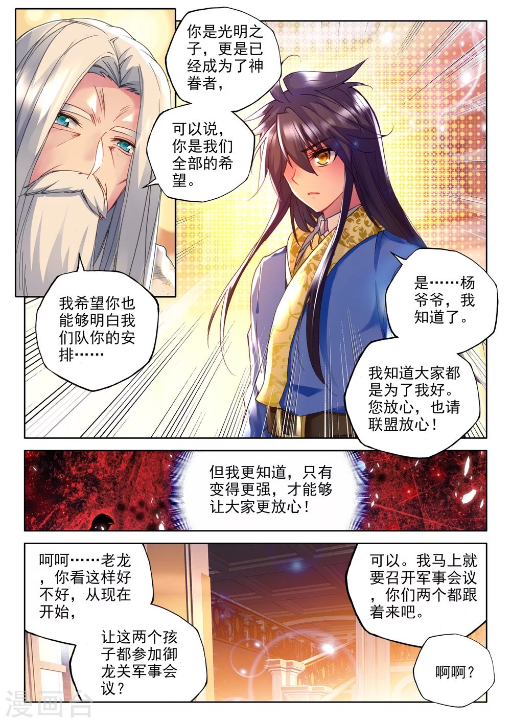 第342话 袭击(上)2
