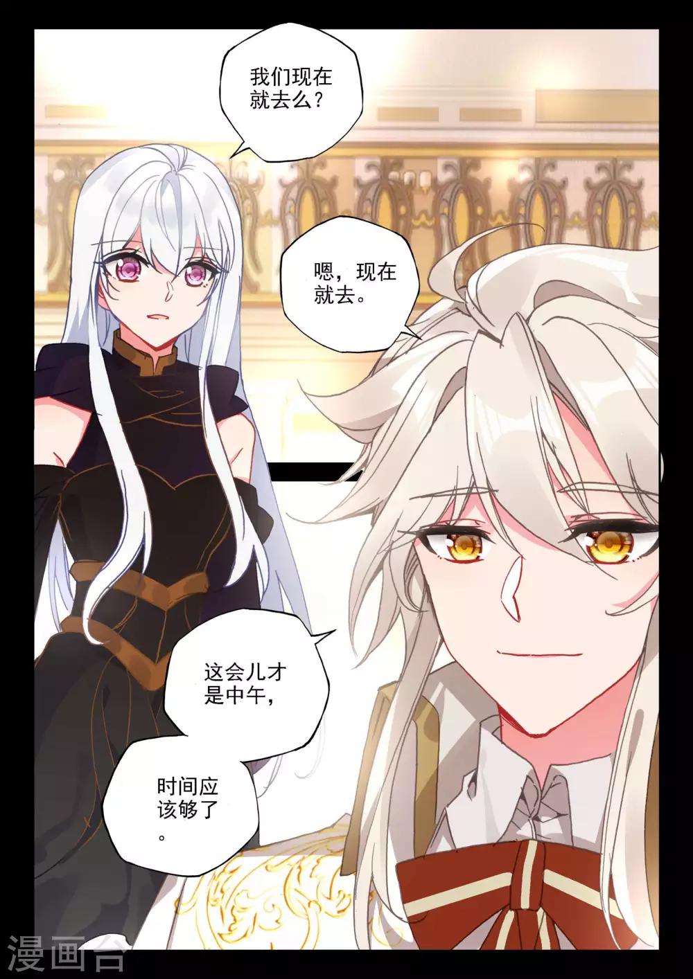 第469话 魔神皇的惊讶(下)9