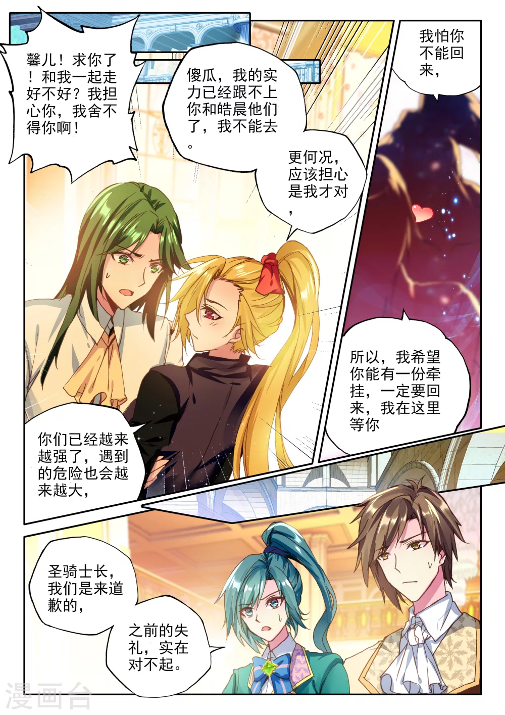 第361话 地狱魔神5