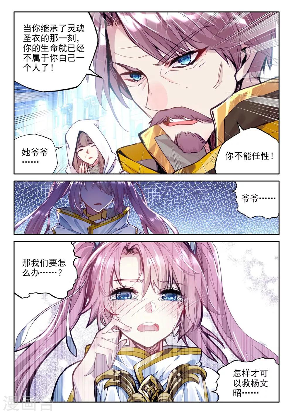 第372话 光之晨曦(上)4